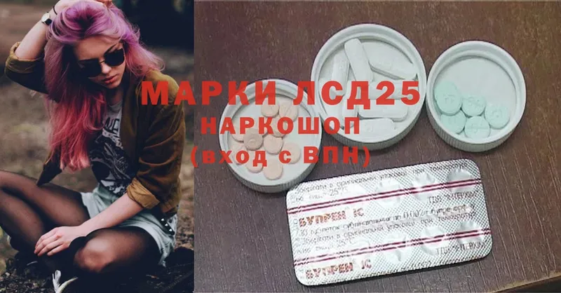 Лсд 25 экстази ecstasy  Лермонтов 