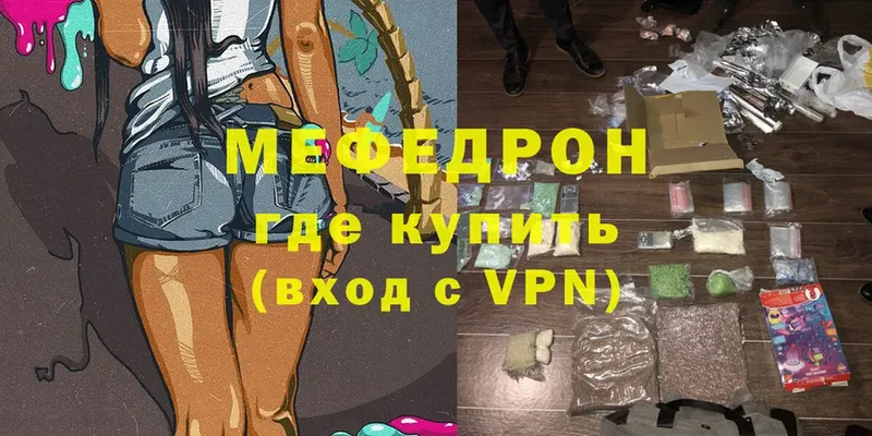 Мефедрон mephedrone  купить   Лермонтов 